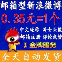 ����΢���˺ų��۴�ͷ���ǳ�����ע������߹���1��200��������