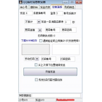 QQ��ʱ�Ự��ϢȺ����ȫ�Զ�������ʱ�Ự���ð�