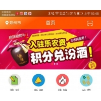 ũҵ��ũ�ʣ�ũ��Ʒ���̼��̳�app����ǩ�����֣������̳�app