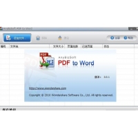רҵ����PDFתWORD����--AnyBizSoft PDF to Word���ð�